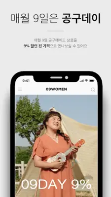 공구우먼-빅사이즈 여성의류 쇼핑몰,여성빅사이즈 android App screenshot 1