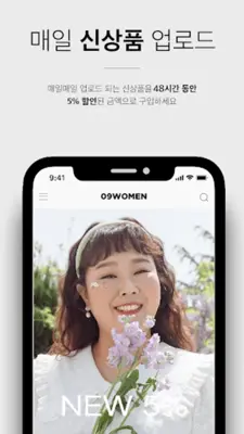 공구우먼-빅사이즈 여성의류 쇼핑몰,여성빅사이즈 android App screenshot 2